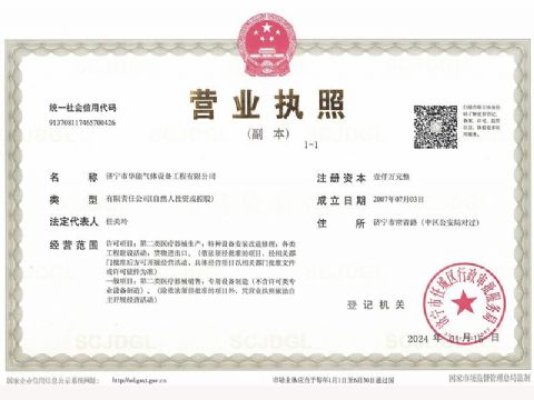 點(diǎn)擊查看詳細(xì)信息<br>標(biāo)題：營(yíng)業(yè)執(zhí)照 閱讀次數(shù)：1144